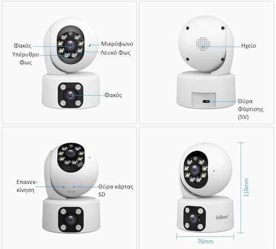 Sricam SH049 IP Surveillance Camera Wi-Fi Full HD 1080p Waterproof with Two-Way Communication and Lens 4mm Suitable for Plug Type England