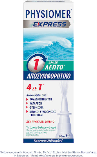 Physiomer Express Ρινικό Σπρέι με Θαλασσινό Νερό για Όλη την Οικογένεια 20ml