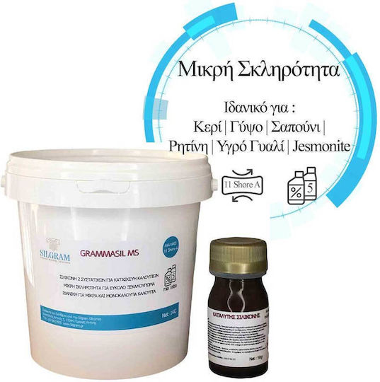 Grammasil Ms Small Hardness Pack 5 Kg Kit 1 Kg Kit 20 Kg Kit 5 Kg Kit