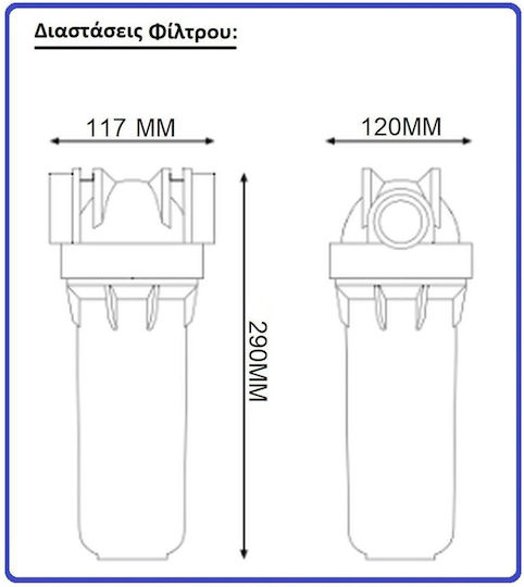 Pentair 2GSL Single Water Filtration System Single Under Sink / Central Supply Micron ½" with Replacement Filter Matrikx CTO 5 μm 5720551091