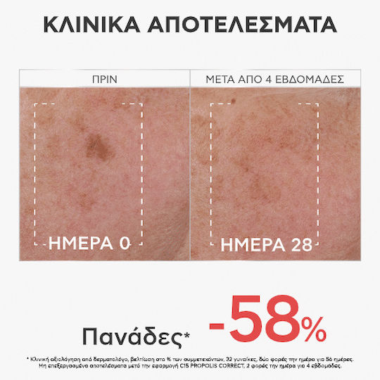 Apivita C15 Propolis Correct Anti-aging Serum Face with Vitamin C & Vitamin E for Detoxification & Radiance 30ml