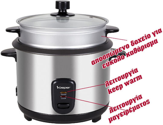 Beper Rice Cooker 400W με Χωρητικότητα 1lt