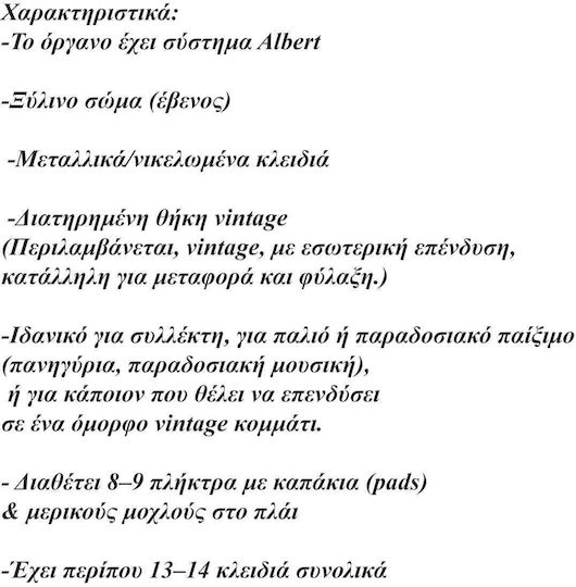 Кларинето