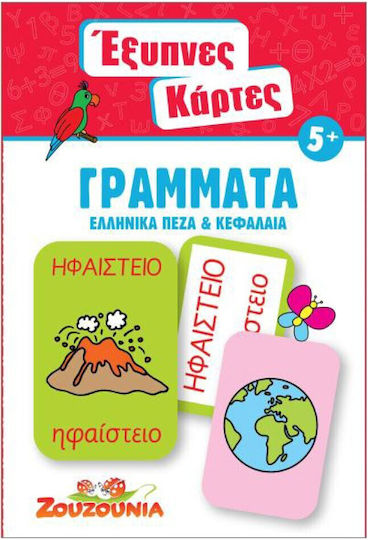 Χάρτινη Πόλη Έξυπνες Κάρτες - Γράμματα Εκπαιδευτικό Παιχνίδι Γνώσεων για 5+ Ετών