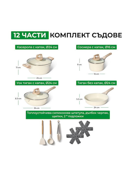 Just Perfecto Комплект съдове за готвене от Алуминий 12бр