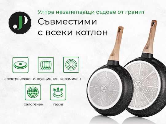 Just Perfecto Комплект Съдове За Готвене От Алуминий Черен С Керамично Вътрешно Покритие 12 Части