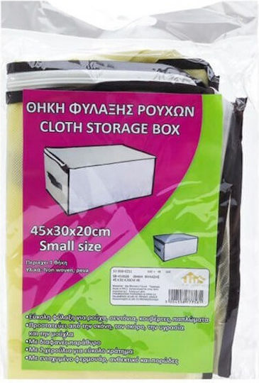 TnS Υφασμάτινη Θήκη Αποθήκευσης Ρούχων 45x30x20cm