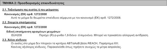 Gyeon Q²m Ppf Σπρέι Προστασίας για Αμάξωμα 500ml