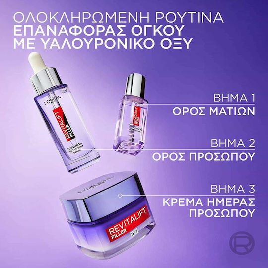 L'Oreal Paris Revitalift Filler 1.5% Ενυδατικό & Αντιγηραντικό Serum Προσώπου με Βιταμίνη C & Υαλουρονικό Οξύ για Λάμψη 30ml