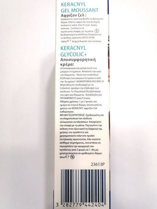 Keracnyl Glycolic+ Σετ Περιποίησης για Κατά της Ακμής 2τμχ