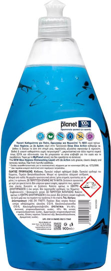 Течен Препарат За Съдове Blue Hygiene Planet 900 Ml