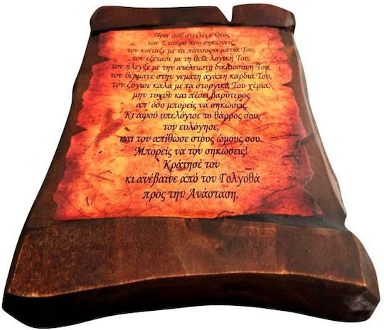 Wooden Icon Papyrus 30x21 Cm