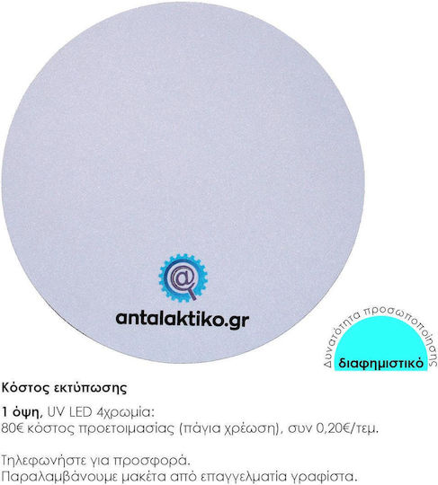 23090------2 Mouse Pad (230mm) Λευκό