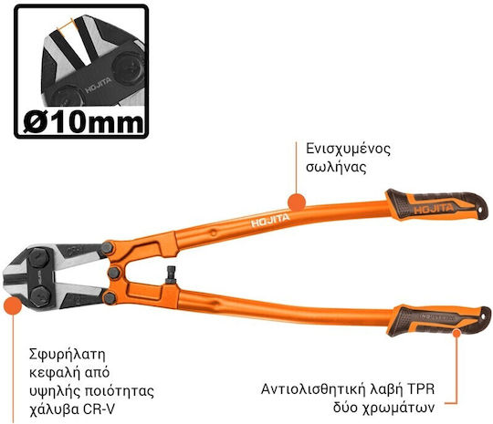 Hojita Bolt Cutter Lungime 750mm