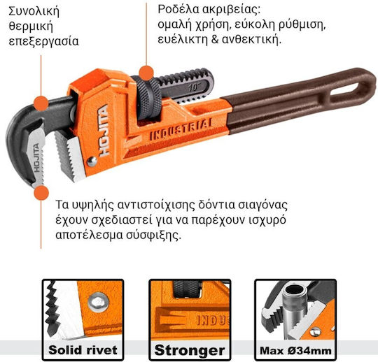 Κάβουρας Υδραυλικών 18" 450mm