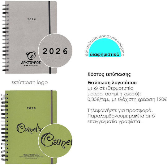 Next Diary 2026 Natural Daily Spiral Orange Elastic 12x17cm Printing Option