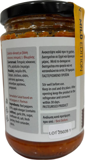 Ατζίκα Mild 270g