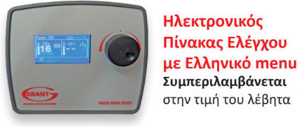 Grant Λέβητας Συμπύκνωσης Πετρελαίου με Καυστήρα 27520kcal/h