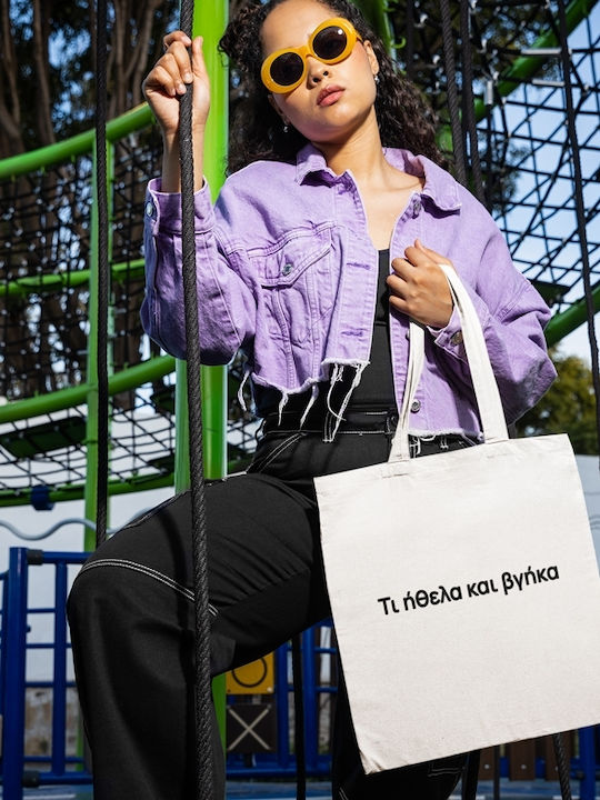 Τσάντα Χερούλι Τι Ήθελα Βγήκα Βαμβάκι Τσάντα Χερούλι Τι Ήθελα Βγήκα Βαμβάκι