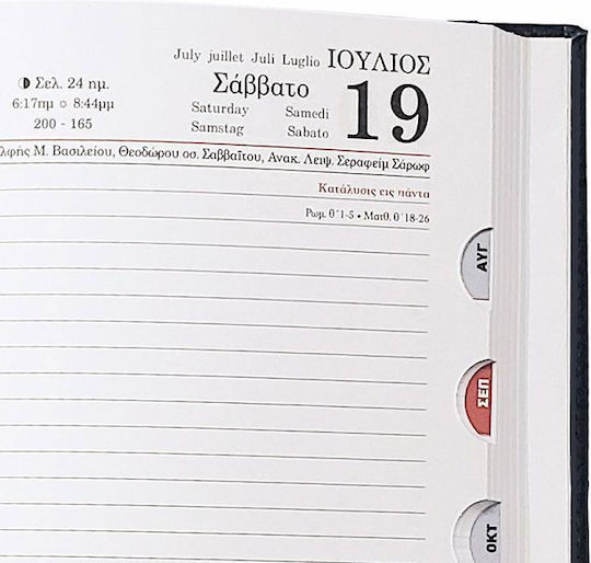 Υδρόγειος Ημερήσιο Planner 2026 Μπορντό 15x21εκ.