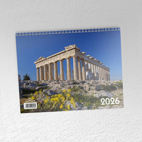 Μηνιαίο Πλάνο 2026 30χ23 Τουριστικό 3 Σχέδια Τυχαία Επιλογή