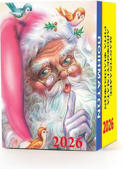 Wall Calendar 2026 Poems 4x6 12 Designs