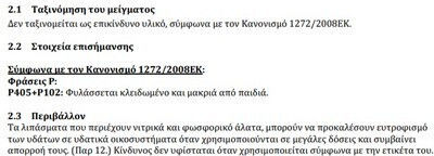 Vioryl Auxenol Αξεσουάρ Κηπουρικής