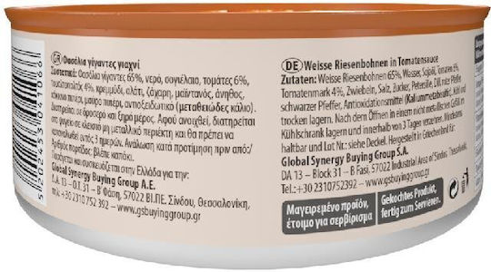 O Mpaxes Beans Giants Yachni 280gr