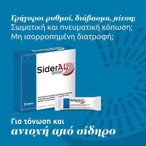 Winmedica Sideral Sport Suitable for Children with Vitamin C 20 Sachets Cola