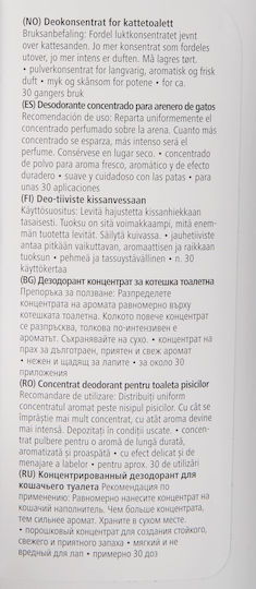 Kerbl Αρωματικό Τουαλέτας Γάτας Λεβάντας 1τμχ 700gr