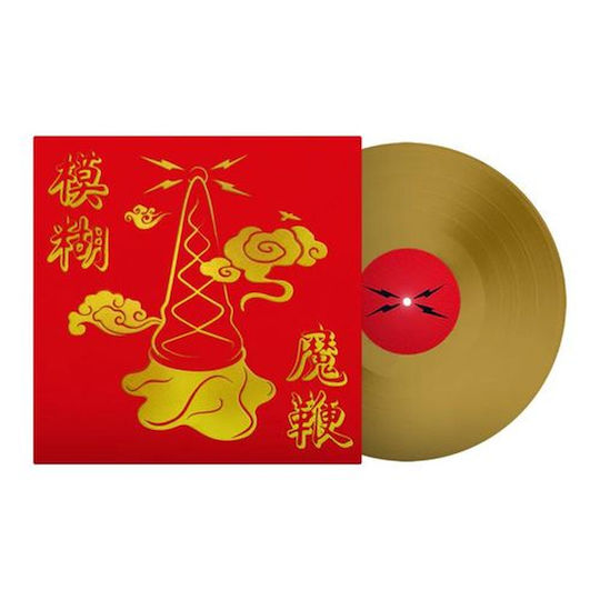 Blur Magic Whip Gold 1 Vinyl