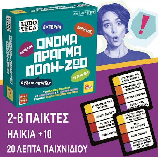 Επιτραπέζιο Παιχνίδι Όνομα-Πράγμα-Πόλη-Ζώο για 2-6 Παίκτες 10+ Ετών Lisciani Giochi