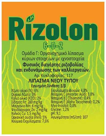 Delta Gamma Agro Rizolon Root Stimulator 50cc