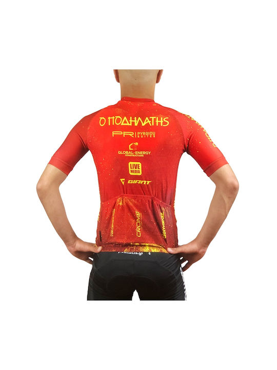 Demaraz Κοντομάνικη Μπλούζα Road Bike Κόκκινη