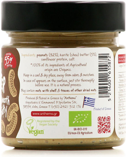 Anthema Produs organic Unt de arahide Crocant Integral 210gr