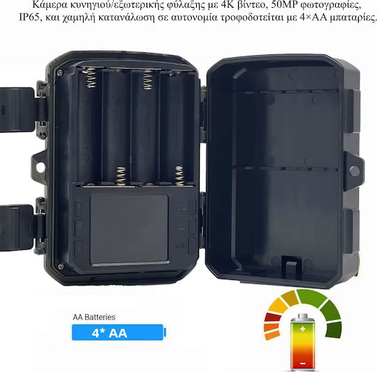 Suntek Waterproof Hunting Camera with Motion Detection