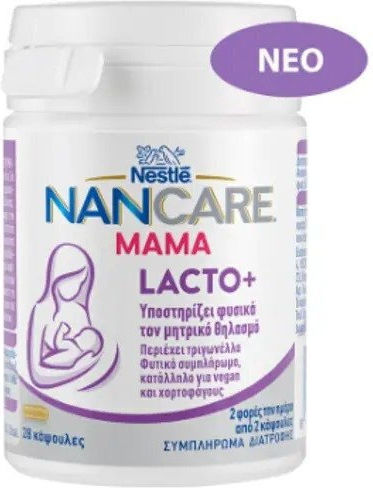 Nestle NanCare Breastfeeding Starter Kit Special Food Supplement 3 Pieces