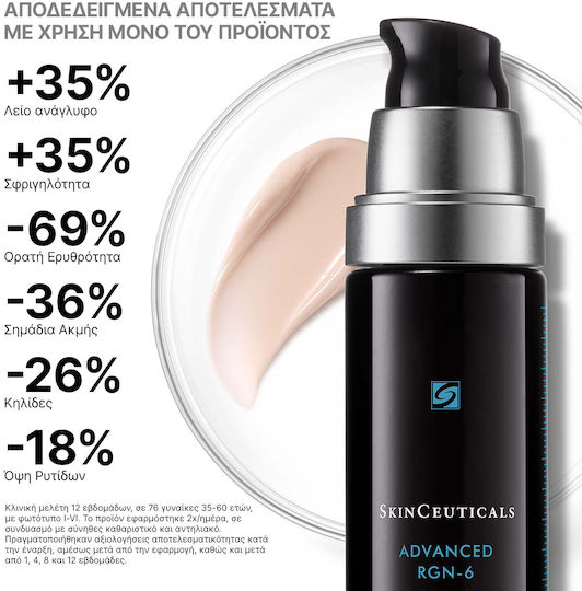 SkinCeuticals Advanced RGN-6 Cream Face Day 50ml