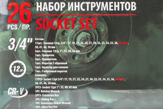 Rockforce Καρυδάκια με Καρέ Υποδοχής 3/4", 1" Σετ 26τμχ