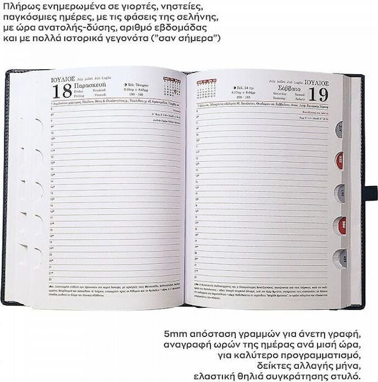Hydrogeios Daily Bound PU Diary 2026 Indexed 12x17 Brown