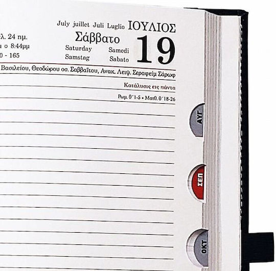 Hydrogeios Daily Bound PU Diary 2026 Indexed 12x17 Brown
