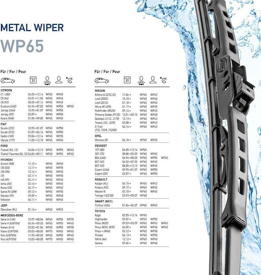 Hella WP26 Υαλοκαθαριστήρας Αυτοκινήτου Οδηγού 660mm Universal