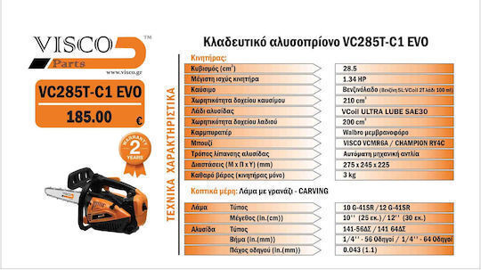 Visco Parts 3кг с шина Carving шина 30см