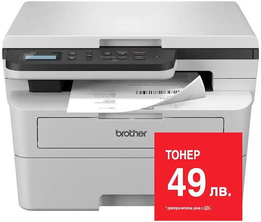Brother DCP-B7600D Black and White All In One Laser Printer