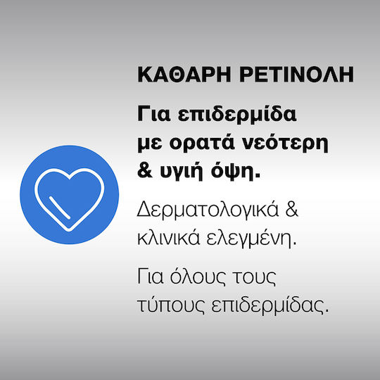 Neutrogena® Retinol Boost Eye Cream Αντιγηραντική Κρέμα Ματιών Με Καθαρή Ρετινόλη 15ml