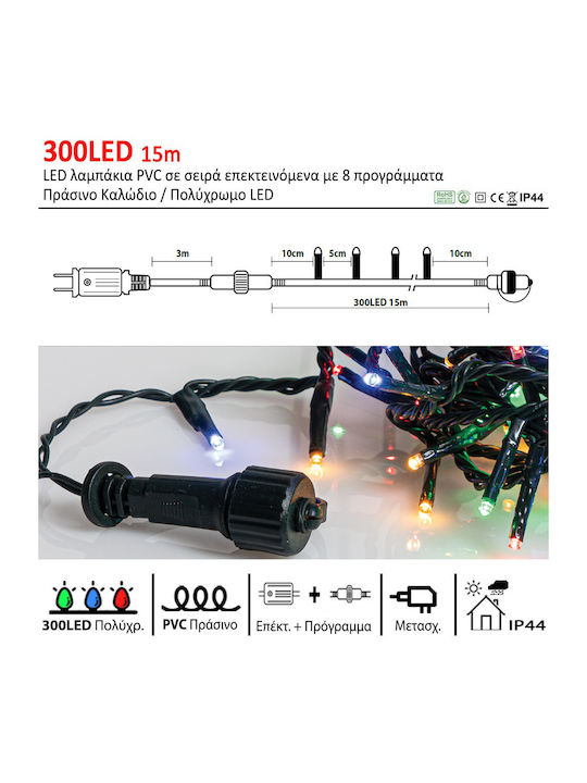300 Λαμπάκια LED 15μ. Πολύχρωμα σε Σειρά
