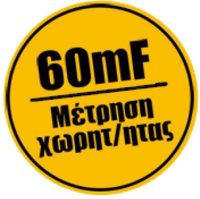 Proskit MT-1707 Ψηφιακό Πολύμετρο True RMS με Buzzer με Μέτρηση AC / DC / Αντίστασης / Χωρητικότητας / Θερμοκρασίας