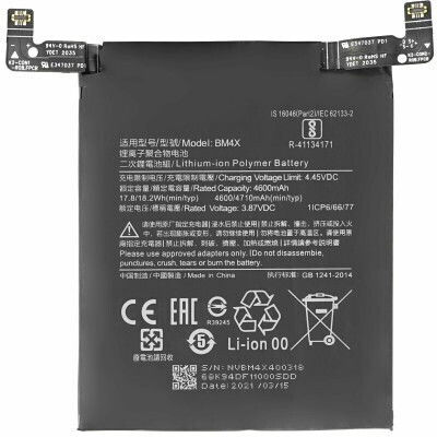 Bm4x Συμβατή Μπαταρία Αντικατάστασης 4710mAh για Xiaomi Mi 11