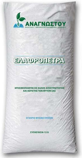 Ελαφρόπετρα 12kg