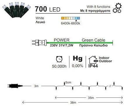 700 Λαμπάκια LED 35μ. Ψυχρό Λευκό σε Σειρά